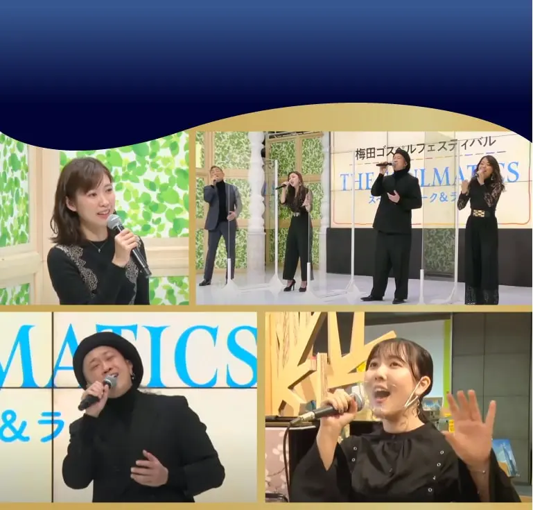 梅田ゴスペルフェスティバル｜UMEDA GOSPEL FESTIVAL